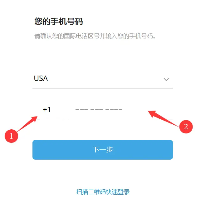 Telegram桌面客户端登录选项
