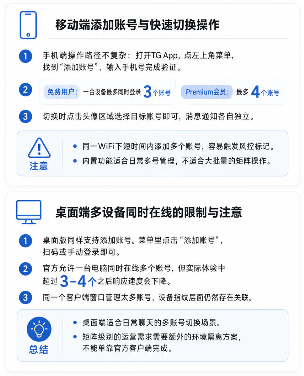 官方多账号登录功能