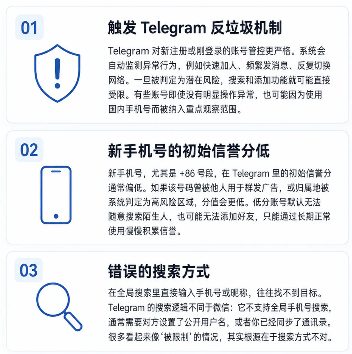 新账号搜索受限的原因