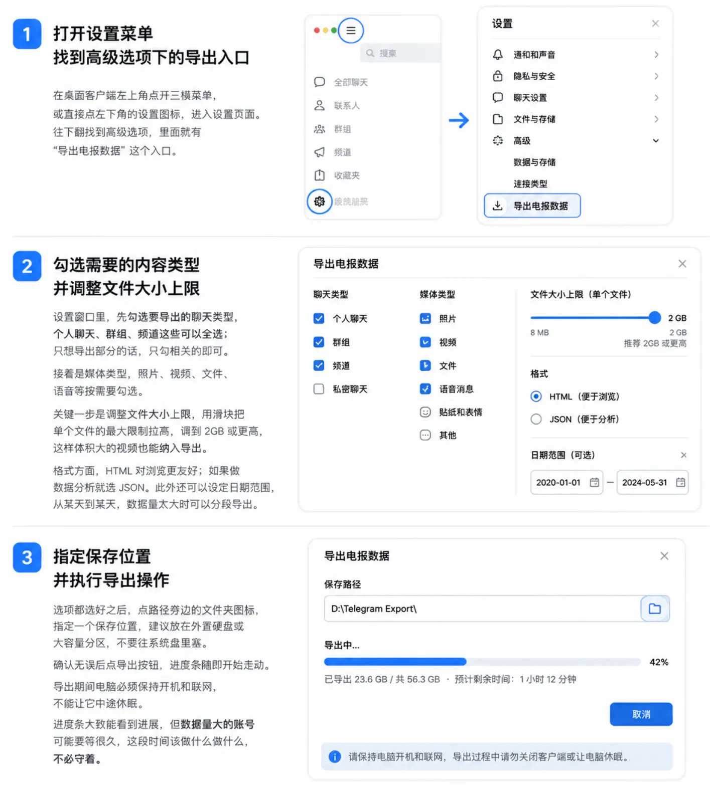 按照步骤导出账号全部聊天记录与媒体