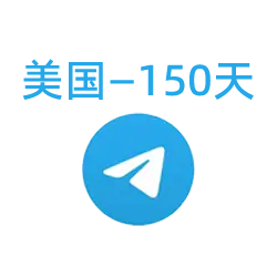 高质量电报老号|顶级防封与稳定|150天左右|美国