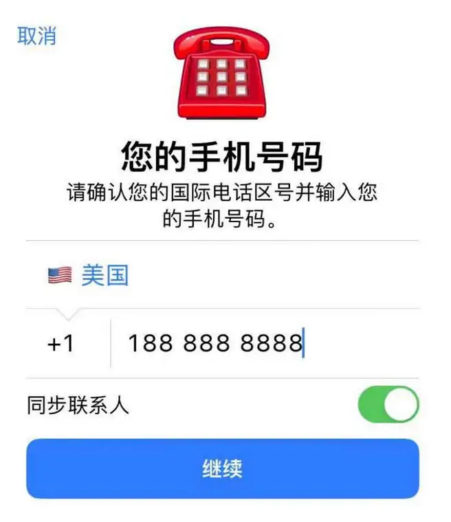 账号登录页面
