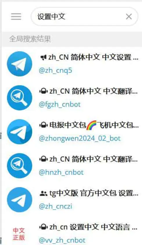 搜索结果