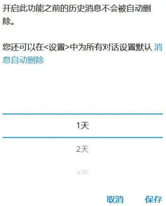 设置自动删除期限